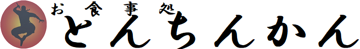 お食事処とんちんかん